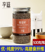 No-wash Mexican ready to eat chia seeds - 500g - Image 2